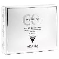 Набор Aravia Professional Карбокситерапия СО2 oily skin set