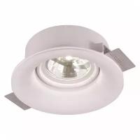 Светильник Arte Lamp Invisible A9271PL-1WH, G53, 50 Вт, цвет плафона: белый