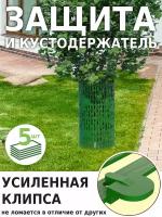 Защита стволов деревьев, кустарников и цветов, зелёный, Green Glade 35х21 см, Z01