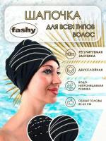 Шапочка для плавания для длинных волос асимметричная форма Fashy 3428-20