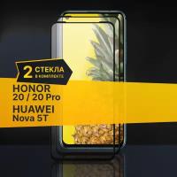 Комплект 2 шт. Противоударное защитное стекло для телефона Honor 20, 20 Pro и Huawei Nova 5T / Полноклеевое 3D стекло с олеофобным покрытием на смартфон Хонор 20, 20 Про и Хуавей Нова 5Т / С черной рамкой