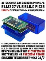 Автомобильный диагностический OBD сканер BO2-K 1.5V (ELM327)