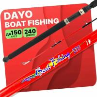 Спиннинг DAYO BOAT FISHING CARBON штекерный универсал C.W. 50-150 гр, 240 см