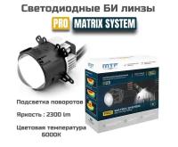 Модули MTF Light линзованные MULTIFUNCTIONAL MATRIX SYSTEM ближний\дальний\поворот, 12В, 48ВТ, 6000К, 3", 2шт