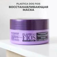 Cadiveu Plastica dos Fios Маска для сохранения эффекта кератинового выпрямления Hair Treatment Mask 200 мл