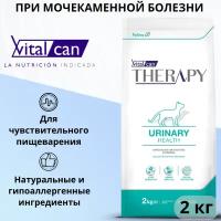 Сухой корм Vitalcan Therapy Feline Urinary Health, для любых кошек при мочекаменной болезни, лечебный, 2 кг