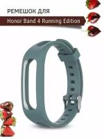 Силиконовый ремешок для Honor Band 4 Running Edition (сине-серый)