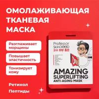 Омолаживающая маска Professor SkinGOOD увлажняющая, 1шт