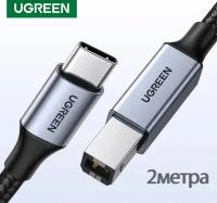Кабель-переходник Ugreen USB-C 3.1 / USB 2.0 Type-C / Type-B для принтера, синтезатора, MIDI клавиатуры, жесткого диска 2 метра