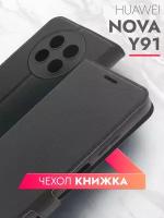 Чехол на Huawei Nova Y91 (Хуавей Нова У91) черный книжка эко-кожа с функцией подставки отделением для пластиковых карт и магнитами Book case, Brozo