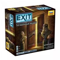 Exit Квест. Загадочный музей