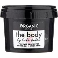 Парфюмированное масло для тела The body by Kate Butko Organic Kitchen bloggers, 100 мл