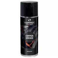 Смазка медная высокотемпературная Soppec Copper Grease, 400 мл