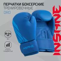 Перчатки боксерские для бокса INSANE ORO IN23-BG400, ПУ, синий, 8 oz