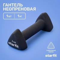 Гантель неопреновая STARFIT DB-205 1 кг, черный