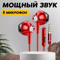 Проводные наушники с микрофоном разъем AUX, WALKER, H905, игровая гарнитура для компьютера, телефона и пк, на Android, как jbl на самсунг, красные