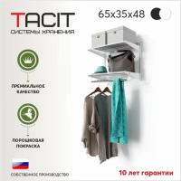 Гардеробная система TACIT PS.8 65x35x48