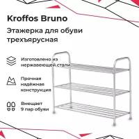 KROFFOS Bruno Этажерка для обуви трехъярусная, серебро