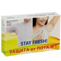 Вкладыши для одежды Stay Fresh от пота защитные 12 шт