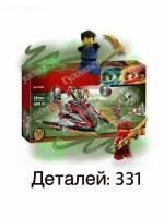 Ninjago 10580 - Алый захватчик Боевая машина ниндзя