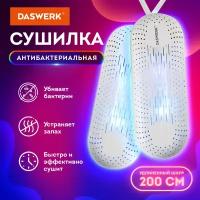 Cушилка для обуви, электрическая (сушка, электросушилка) от запаха с подсветкой, 20 Вт, Daswerk, Sd2, 456195