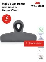 Набор зажимов для пакета Walmer Home Chef 2 штуки, цвет серый