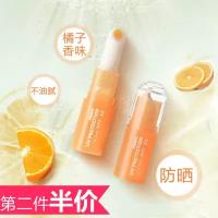 Солнцезащитный бальзам для губ Mistine "UV Sun Protection" SPF25 с маслом жожоба 2,5 гр