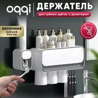 Держатель для зубных щеток настенный Oqqi, с дозатором для зубной пасты, 3 стакана, без сверления