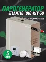 Парогенератор для хамама и турецкой бани Steamtec TOLO-30-KEY, 3 кВт