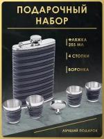 Подарочный набор FL9-566N36, нержавеющая сталь, кожа, цвет черный