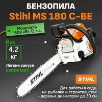 Бензопила STIHL оригинал MS 180 С-BE шина R 35 см/14" цепь 63PM