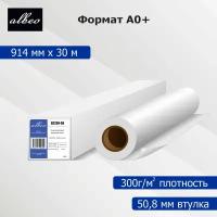 Albeo Холст Albeo SC230-36 Синтетический Synthetic Matte Canvas, рулон A0 36" 914 мм x 30 м, 300 г/м2