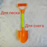 Лопатка детская для снега и песка