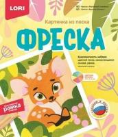 LORI Фреска Картина из песка. Маленький олененок (самоклеящаяся основа, цветной песок, рамка) (в кор