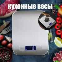 Электронные кухонные весы/ Точные настольные весы для еды/ граммовые весы из нержавеющей стали/ 1г-5кг/ граммы, мл, унции