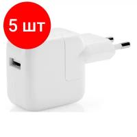 Комплект 5 штук, Адаптер питания Apple 12W USB Power Adapter, бел, MGN03ZM/A / MD836ZM/A