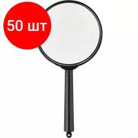 Комплект 50 штук, Лупа Attache, увеличение х6, диаметр 60мм, цв. черный, карт/кор