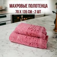 Полотенце махровое Камеллиа коралловый 70*135 см- 2 шт