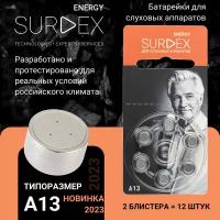 SURDEX Energy ZA13 Батарейки для слуховых аппаратов воздушно-цинковые корейские тип PR48, V13A, DA13, 2 блистера - 12 батареек