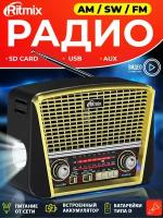 Радиоприёмник RITMIX RPR-050, золотистый