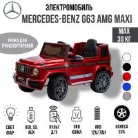 Toyland Автомобиль Mercedes-Benz G63 AMG BBH-0003 Бордо краска