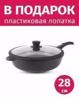 Сковорода 28см съемная ручка нева металл посуда Особенная с крышкой покрытие Титан, Россия + Лопатка в подарок