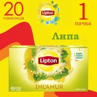 Липовый чай 20 пакетиков LIPTON