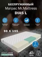 Матрас Mr. Mattress Dias L 90x195