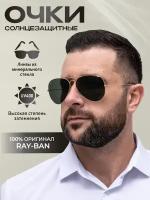 Солнцезащитные очки Ray-Ban