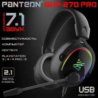 Игровые наушники С объемным звуком VIRTUAL SURROUND SOUND 7.1 PANTEON GHP-270 PRO