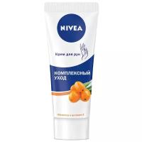 Крем для рук Nivea Комплексный уход 75 мл 1 шт