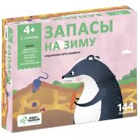 Настольная игра Chalk & Chuckles Запасы на зиму