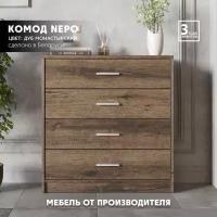 Комод-тумба Nepo KOM4S (Дуб монастырский) Black Red White