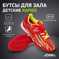 Бутсы зальные Jögel Rapido Jsh101-k, красный, р. 28-33 размер 28